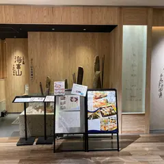 とやま鮨 海富山