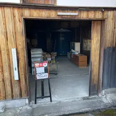 京丹波黒豆のパン屋さん