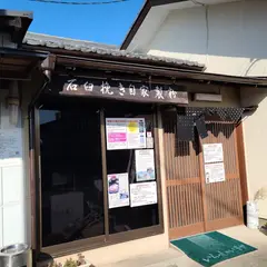 安曇野