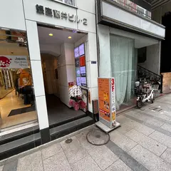 銀座 しらゆき
