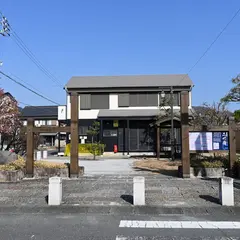 二川宿まちなか公園