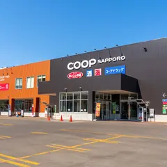 コープさっぽろ 中の島店