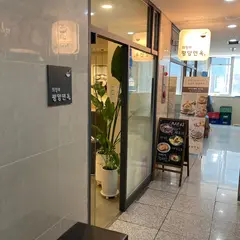 의정부평양면옥