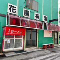 龍王