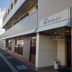 萩トラベルイン
