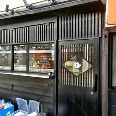 炭火焼鳥専門店 とり卓