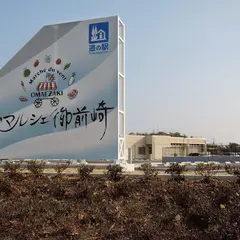 道の駅 風のマルシェ御前崎