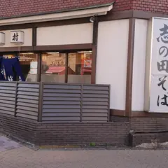 花村