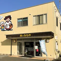 あさの総本家