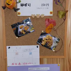 からあげ大吉 敷戸東町店