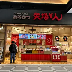 みそかつ　矢場とん