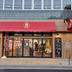 肉亭 ナカムラ