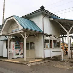 鷲塚針原駅