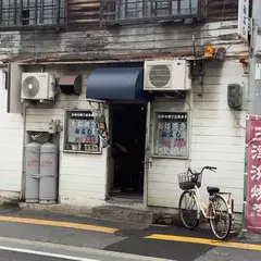 お好み焼みよし三津店
