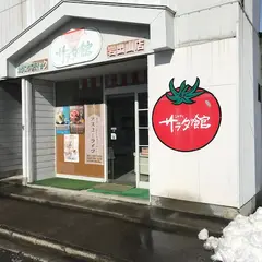 シャディサラダ館大崎岩出山店