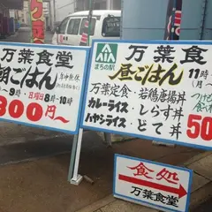ダイニチ食品（株）