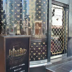 LUIDA'S BAR (ルイーダの酒場)