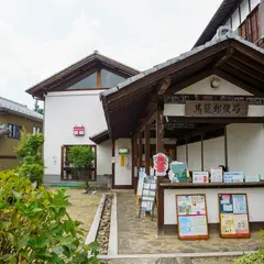 馬籠郵便局