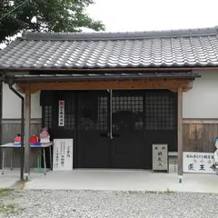 医王寺