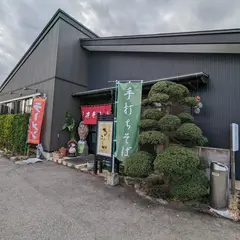 手打蕎麦きふね