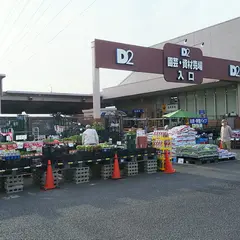 ケーヨーデイツー あきる野店