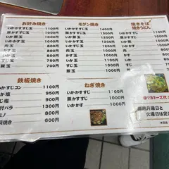 ぎゅんた