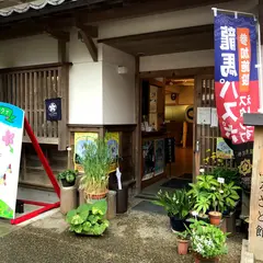 牧野富太郎 ふるさと館