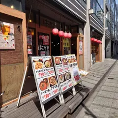 呑処 おか吉 人形町一丁目店