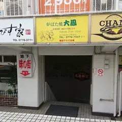CHANgES Burger