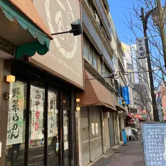 らーめん一会