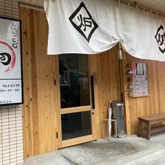 牛の罪 小倉徳力店