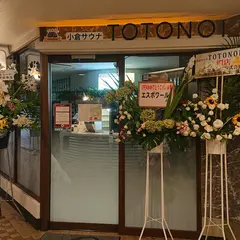 小倉サウナTOTONOI