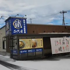 まる鐵二代目