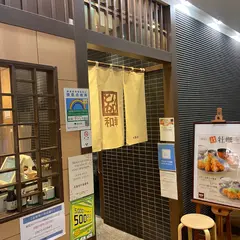 とんかつ 和幸 アトレ大森店