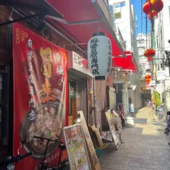 花梨 麻婆飯店 神戸南京町店