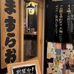 立ち飲み ますらお