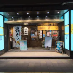 昼酒場 こみち
