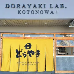 どら焼きラボ KOTONOWA+(古都乃和）