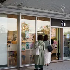武蔵利休