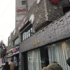 時空間