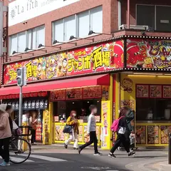 ジャンボ酒場 枚方市駅前店