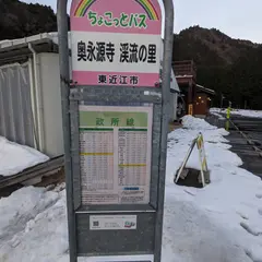 奥永源寺渓流の里