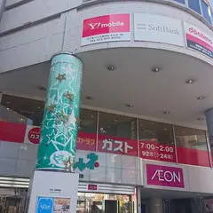 ガスト ビオルネ枚方店