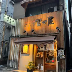 中華そば 冨士屋 本店