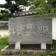 田原市立田原中部小学校