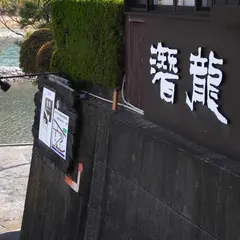 潜龍