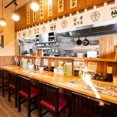 餃子専門店 紬刃