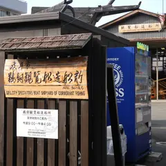 鵜飼観覧船造船所