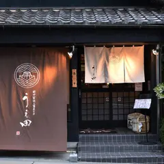 囲炉裏焼と蕎麦の店 うえ田