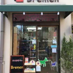 木のおもちゃブレーメン